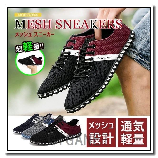 メッシュランニングシューズスニーカーメンズメッシュウォーキングシューズ通気性軽量蒸れない快適アウトドア夏夏新作 Gigrx Duecv429 Giganet 通販 Yahoo ショッピング
