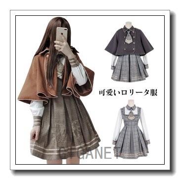 ロリータ服レディースロリータワンピースチェック柄森ガール3点セットワンピース マント ネクタイ女子中高生クラシックロリータ風lolita長袖 Gigrx Fkvrm308 Giganet 通販 Yahoo ショッピング