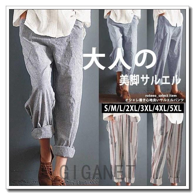サルエルパンツレディーステーパードパンツワイドパンツゆる大きいサイズサルエルチノパンゆったりパンツ黒ゆるパン夏綿麻素材 Gigrx Jcdza324 Giganet 通販 Yahoo ショッピング