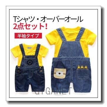ミニオンズコスプレ仮装子供ハロウィン半袖tシャツセットアップオーバーオールミニオンサロペットデニム子供用パンツキッズカジュアル Gigrx Ntgli639 Giganet 通販 Yahoo ショッピング