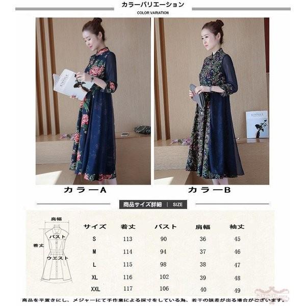 チャイナドレス風ワンピースレディースロング丈アオザイ風ワンピース七分袖マキシワンピースチャイナドレスきれいめ結婚式パーティドレス大きいサイズ Gigrx Svkbf179 Giganet 通販 Yahoo ショッピング