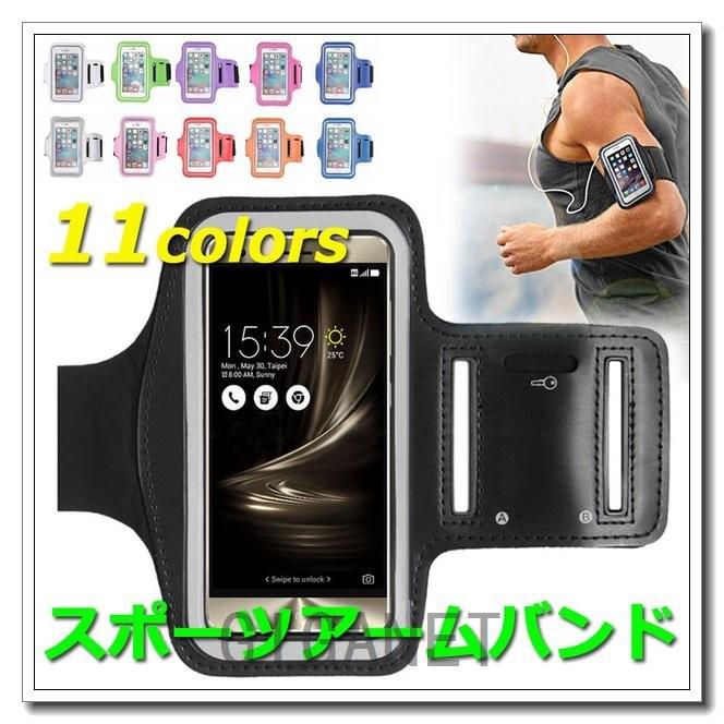 オンラインショップ 選べる11色アームバンドイヤホン音楽ランニングジョギングウォーキングトレーニングスポーツスマホスマートフォンケース各種スマホ対応