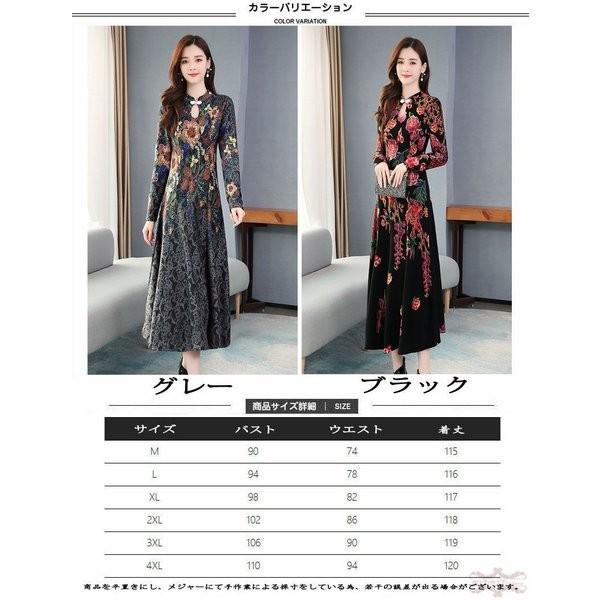 チャイナ風ワンピースレディースロング丈アオザイ風ワンピース長袖マキシワンピースチャイナドレスワンピース40代50代結婚式普段着厚手 Gigrx Ulitx153 Giganet 通販 Yahoo ショッピング