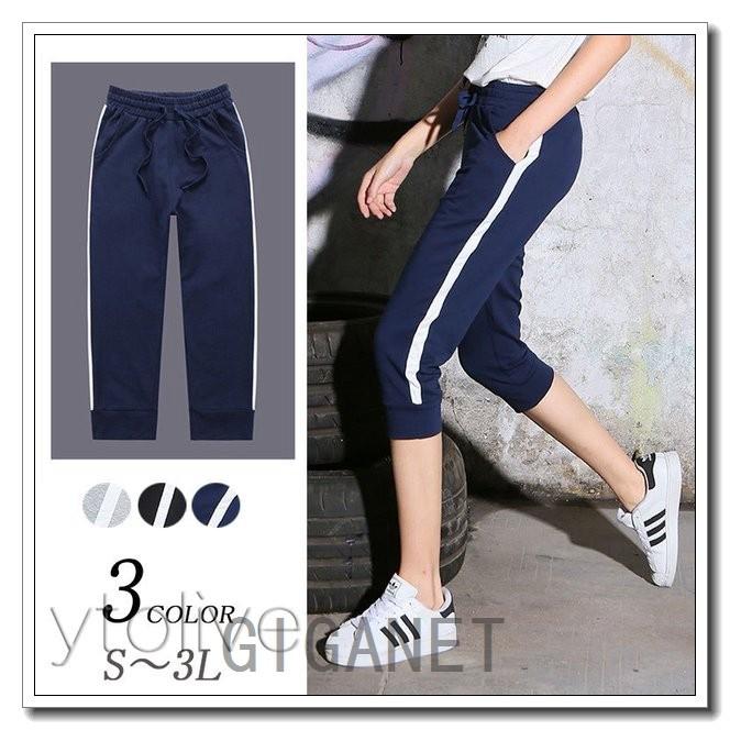 ジョガーパンツスエットパンツジョガーレディース7分丈ウェストゴムハーフパンツラインテーパードパンツスポーツスウェット Gigrx Yaxpr496 Giganet 通販 Yahoo ショッピング