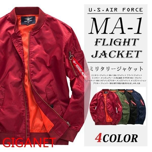 Ma 1ジャケットミリタリージャケットma 1フライトジャケットミリタリーレディース男女兼用かっこかわいいブルゾンジャケットma1 おすすめ