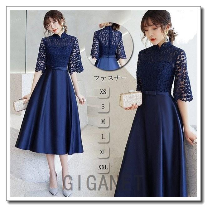 パーティードレスミモレ丈結婚式ワンピース結婚式ドレスフォーマルドレス五分袖お呼ばれ服服装大きいサイズ大人上品女性代30代40代dr 058 Xkrx Vtpuw063 Giganet 通販 Yahoo ショッピング