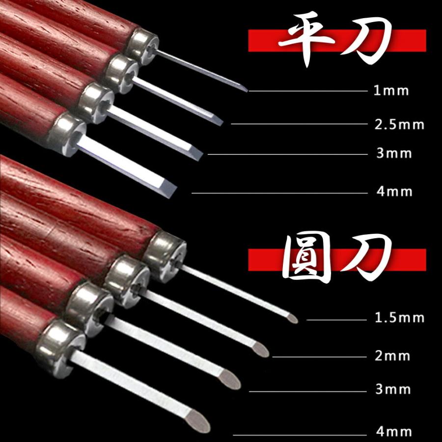 極細プロ 精密 彫刻刀 12本 セット 1mm-4mm Φ13 伝統工芸 木彫 