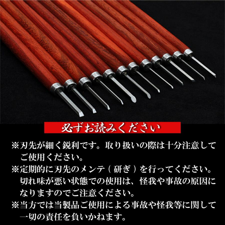 極細プロ 精密 彫刻刀 12本 セット 1mm-4mm Φ13 伝統工芸 木彫 オリーブ核 細工 彫刻 ハードケース 付き 木工 工具｜gigant｜06