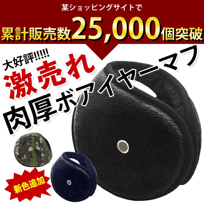 イヤーマフ イヤーウォーマー 耳当て 耳あて メンズ レディース