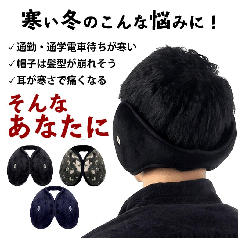 ブラック ビジューロゴ付きイヤーマフ　mimi.a イヤーウォーマー イヤーマフ 耳あて 防寒 メンズ レディース