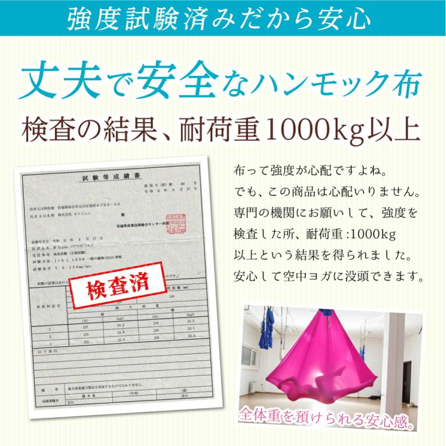 エアリアルヨガ 布のみ ヨガハンモック ハンモック 5m×2.8m 単体