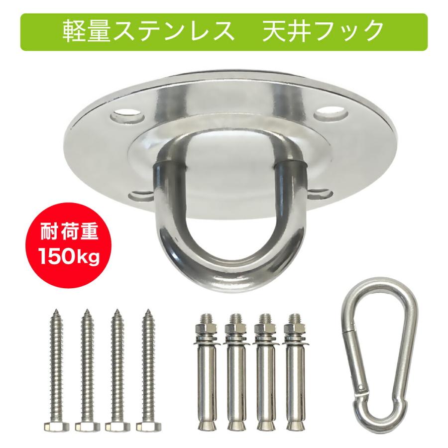 耐荷重150kg 天井フック 90mm ステンレス 壁 フック マウント 耐荷重150kg 天井フック 90mm ステンレス 壁 フック マウント