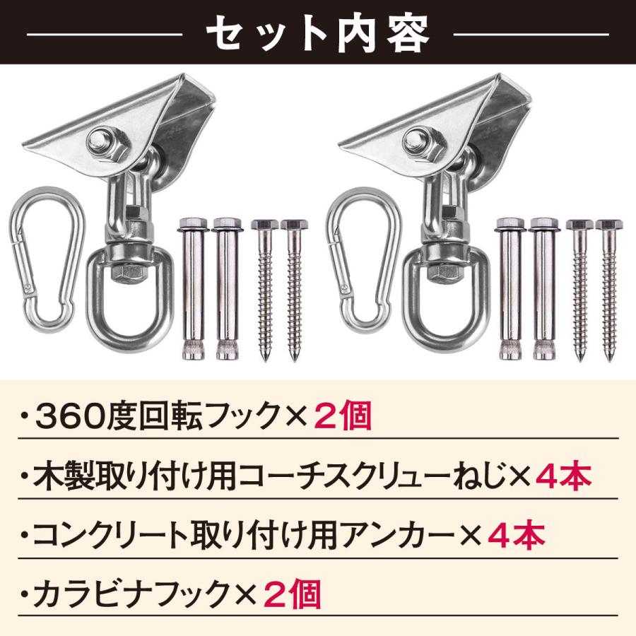 2個セットカラビナ付 スイングハンガー 360度回転 2個セット 天井フック ブランコ ぶらさがり ハンモック 金具 ハンキングチェア 吊り金具｜gigant｜06