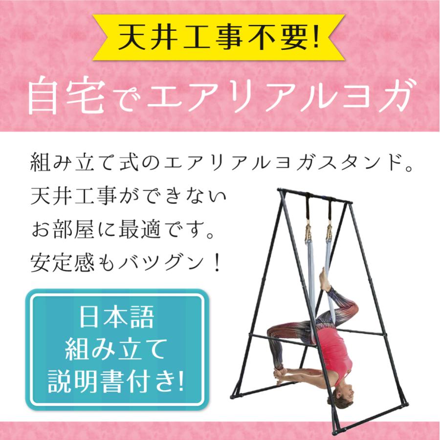 GiGant公式 エアリアルヨガスタンド 自宅て空中ヨガ 工事不要