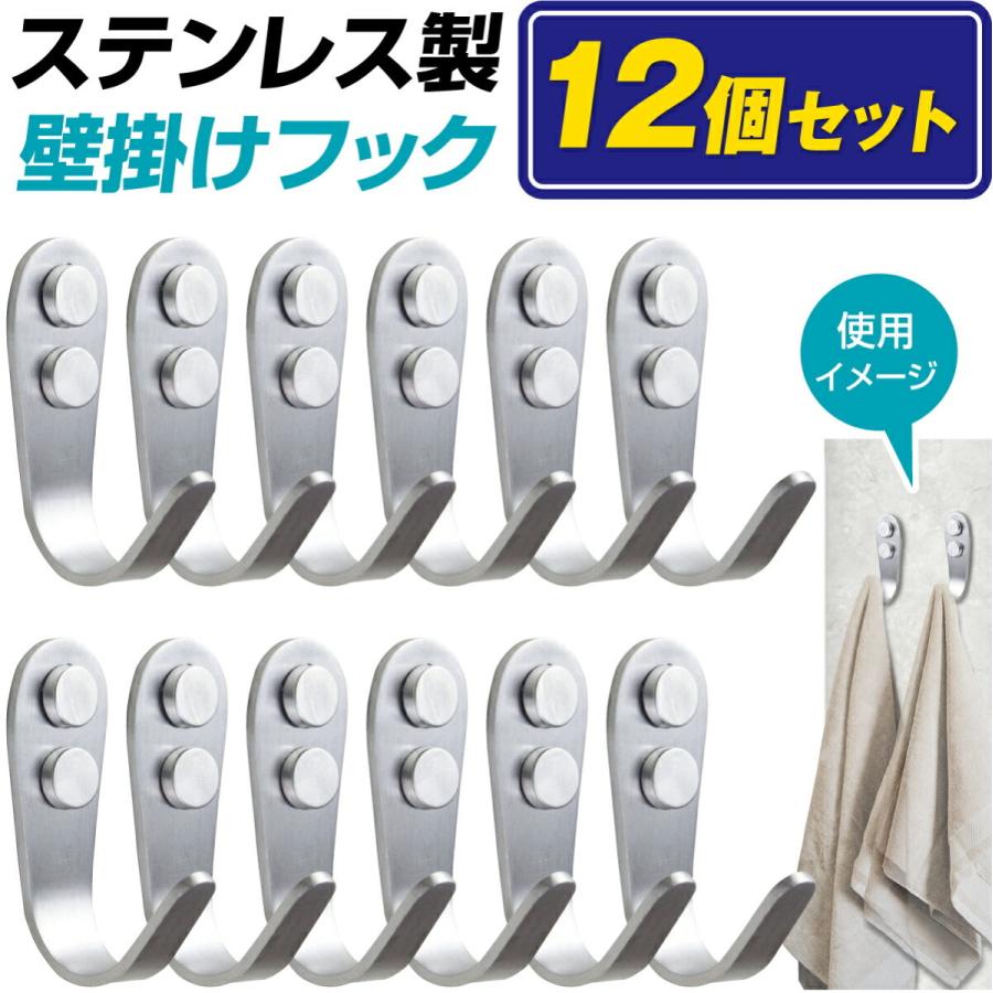 壁 フック おしゃれ 耐荷重15kg ステンレス 壁掛けフック 金具 12個セット 壁かけ フック 吊り下げ金具 吊り金具 おしゃれ オシャレ 壁かけ 寝間 台所 キッチン B099f3wwlw Gigant 通販 Yahoo ショッピング
