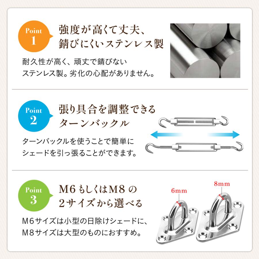 日よけ シェード シェードセイル 取付金具セット 取り付け 金具 屋外 ベランダ 大型  フック サンシェード オーニング 雨除けシェード  ターンバックル カラビナ｜gigant｜04