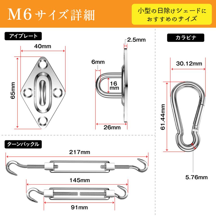 日よけ シェード シェードセイル 取付金具セット 取り付け 金具 屋外 ベランダ 大型  フック サンシェード オーニング 雨除けシェード  ターンバックル カラビナ｜gigant｜05