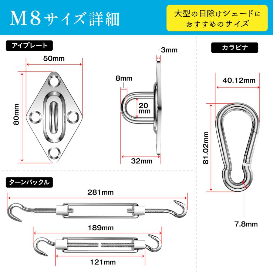 日よけ シェード シェードセイル 取付金具セット 取り付け 金具 屋外 ベランダ 大型  フック サンシェード オーニング 雨除けシェード  ターンバックル カラビナ｜gigant｜06