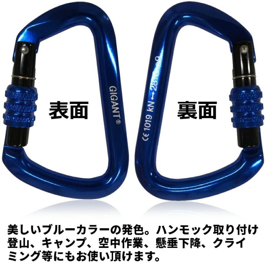 GiGant公式 スリング カラビナ セット デイジーチェーン ハンモック 