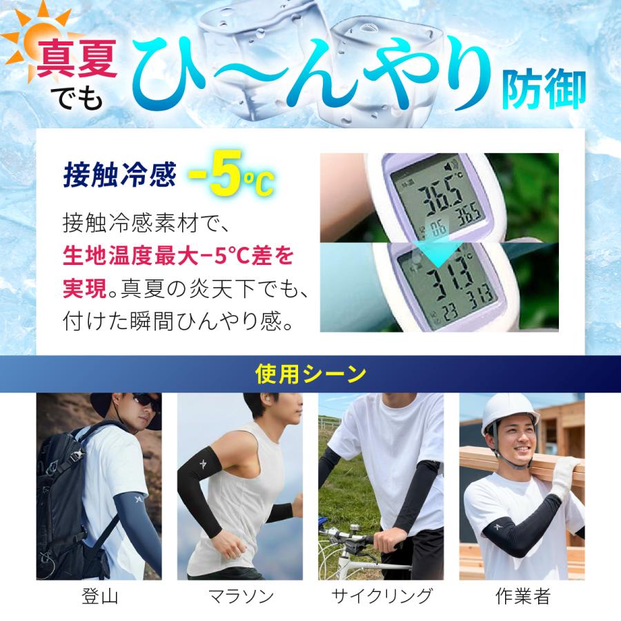 アームカバー メンズ 冷感 -5℃ 汗ゼロ 侍アーム 日焼け止め UVカット