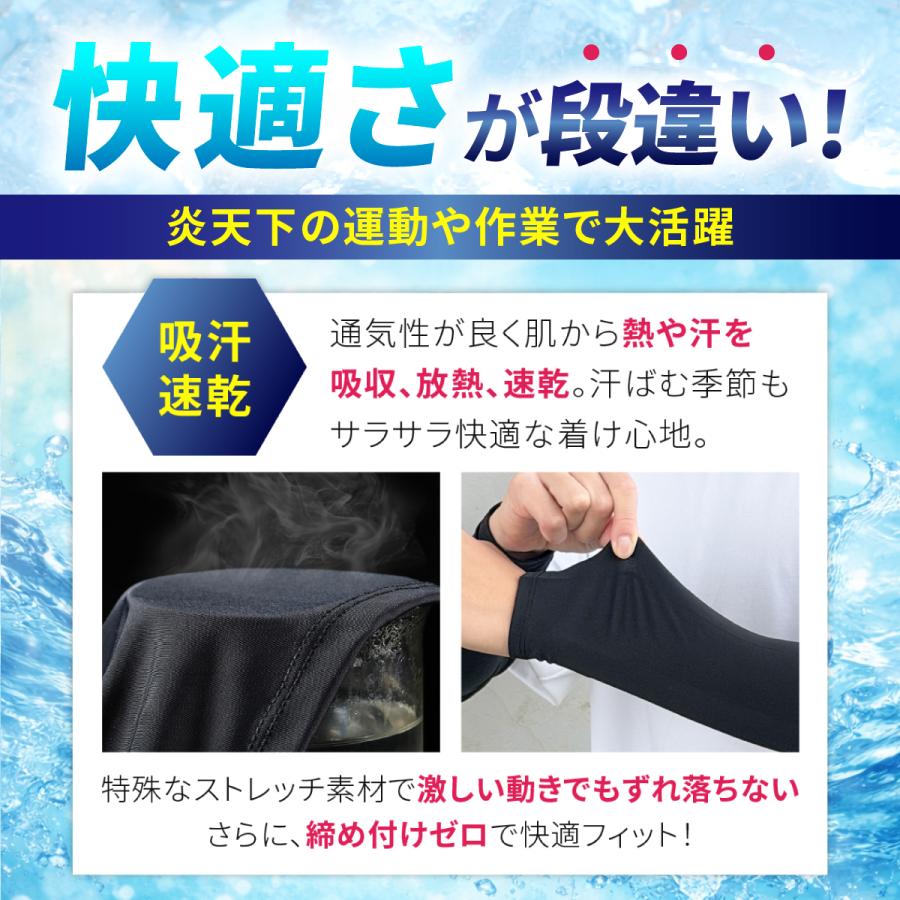 アームカバー メンズ 冷感 -5℃ 汗ゼロ 侍アーム 日焼け止め UVカット