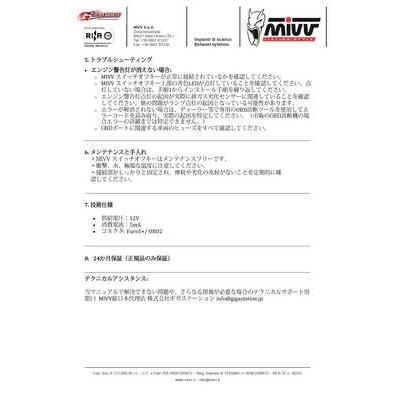 GSX-8TT 2026 触媒劣化チェック エンジン警告灯 O2センサー
