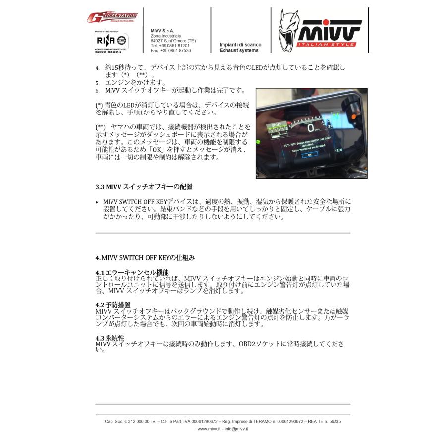 即納】YZF-R125 25-26 触媒劣化チェック エンジン警告灯 O2センサー