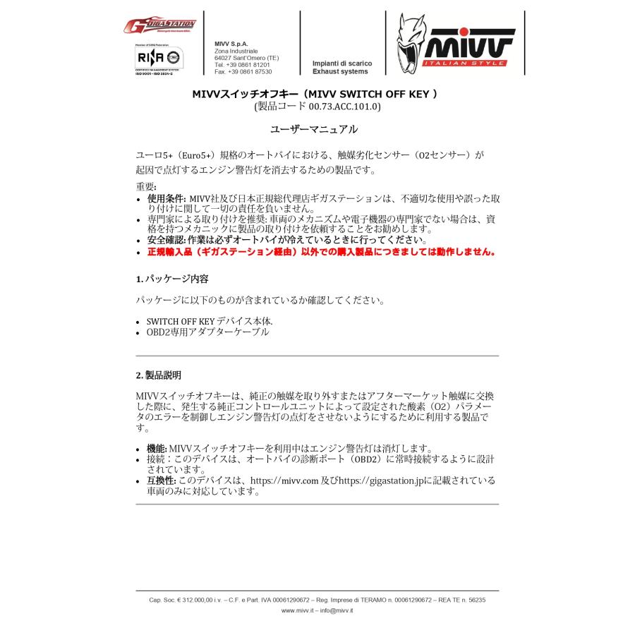 即納】XSR900GP 25-26 触媒劣化チェック エンジン警告灯 O2センサー