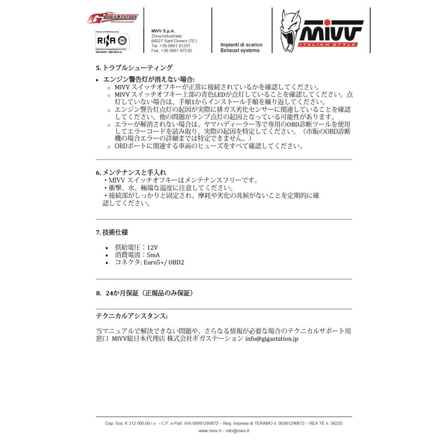 即納】XSR900GP 25-26 触媒劣化チェック エンジン警告灯 O2センサー