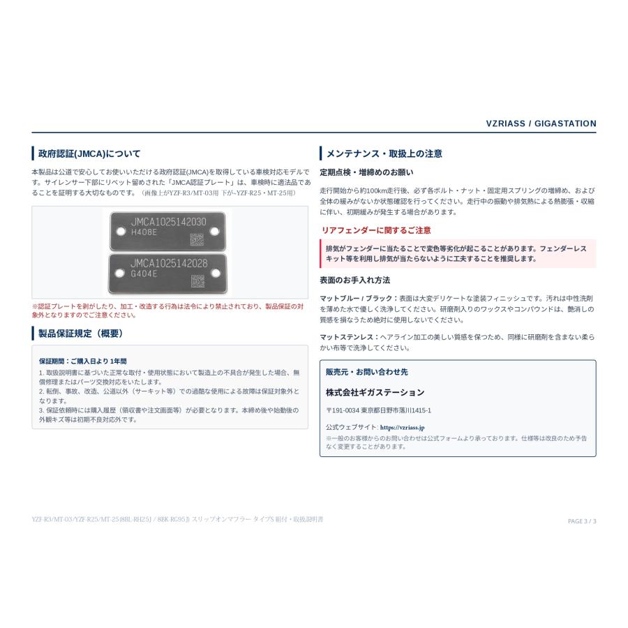 即納】MT-25 25-26 政府認証(JMCA) スリップオン VZRIASS マットブルー