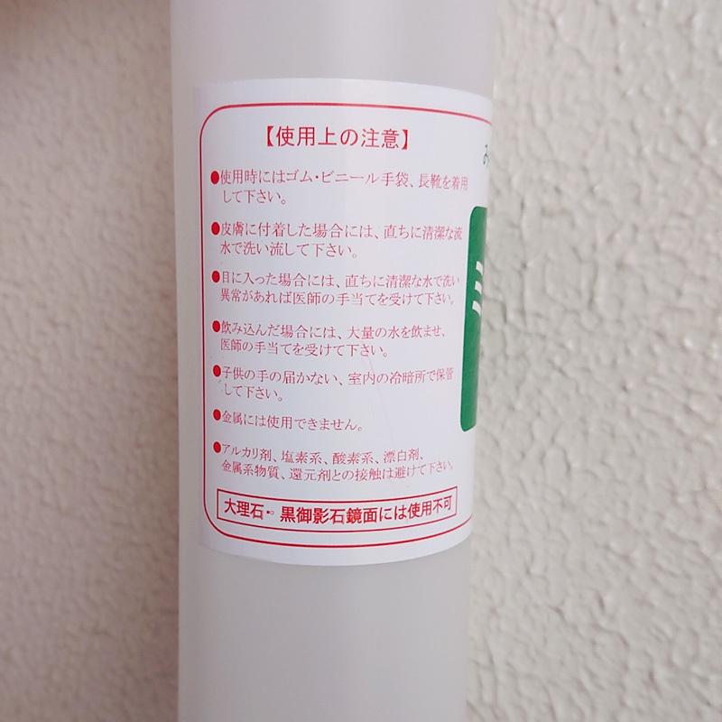 ミカゲマスターAY-1800 500g 御影石（墓石）のツヤを落とさずサビや