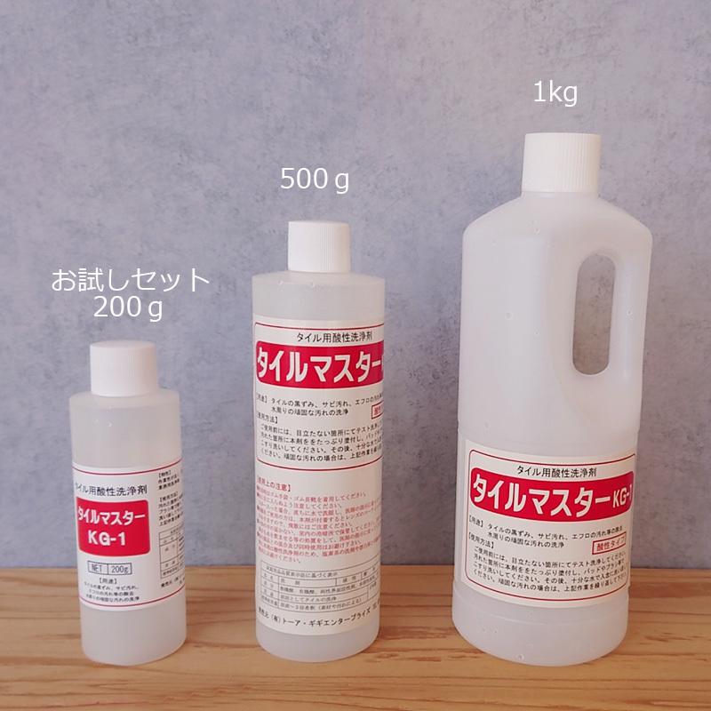 タイルマスターKG1 500g 業務用タイル酸性洗剤 玄関ポーチの錆びたタイルもくすんだ目地も蘇る！オリジナル商品 t04gigi