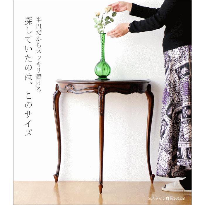 コンソールテーブル 玄関 アンティーク 半円 猫脚 猫足 花台 コンソールテーブル 玄関 アンティーク 半円 猫脚 猫足 花台