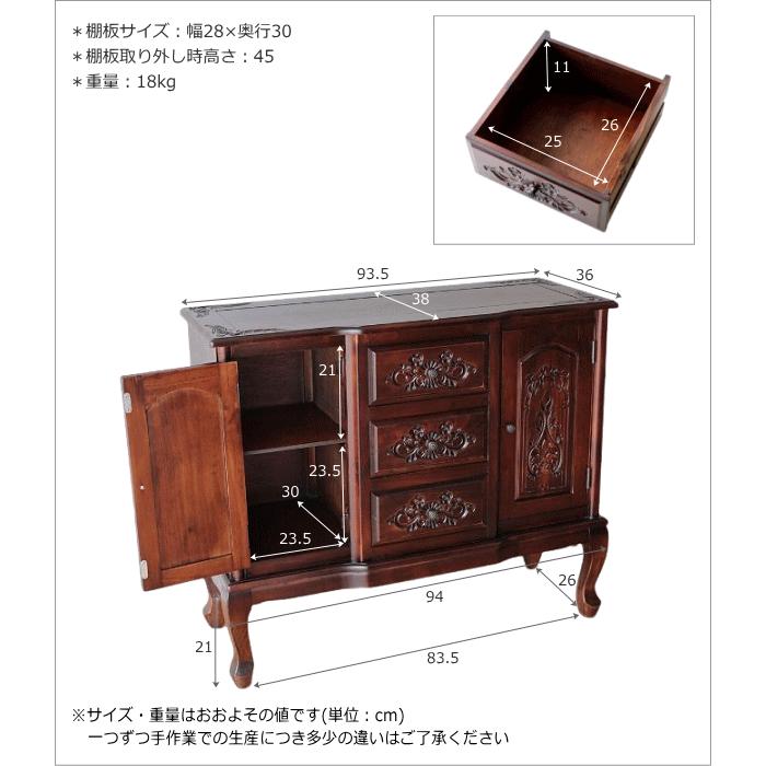 アンティーク 家具 リビングボード チェスト 猫脚 収納家具 完成品