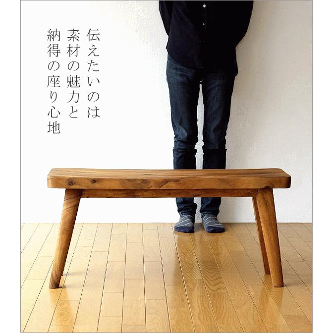 木製ベンチ 長椅子 背もたれなし リビング インテリア デザイン 無垢材