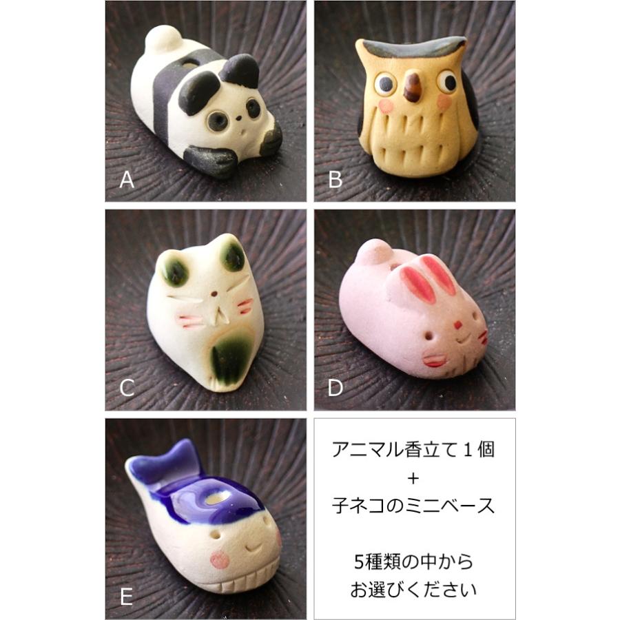 お香立て ガラス 猫 おしゃれ かわいい 可愛い 陶器 スティック 灰が
