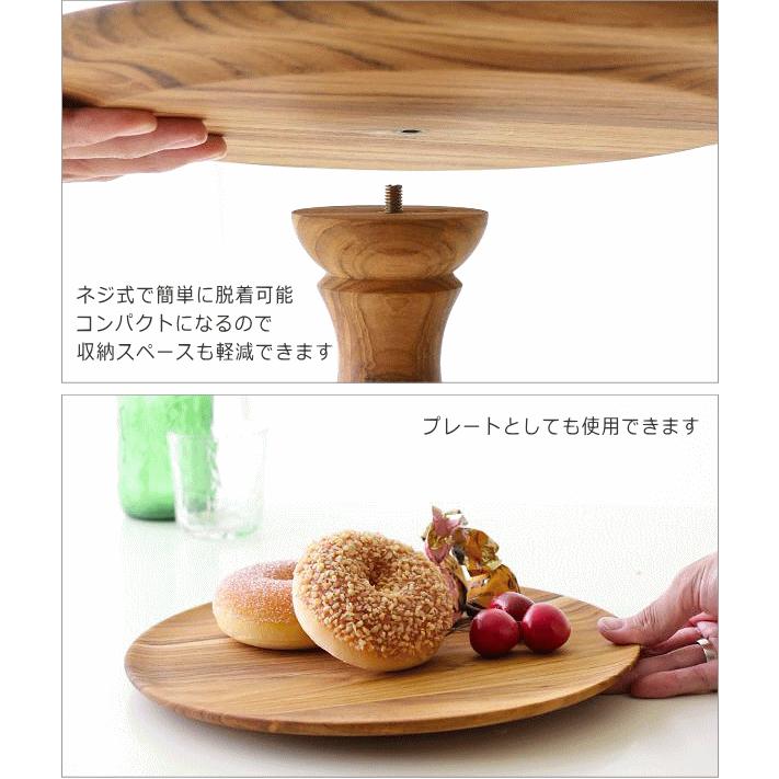 ケーキスタンド 木製 チーク材 直径27cm クラシック ケーキ台