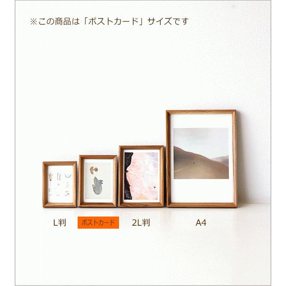 写真立て ポストカード フォトフレーム おしゃれ 木製 ハガキ
