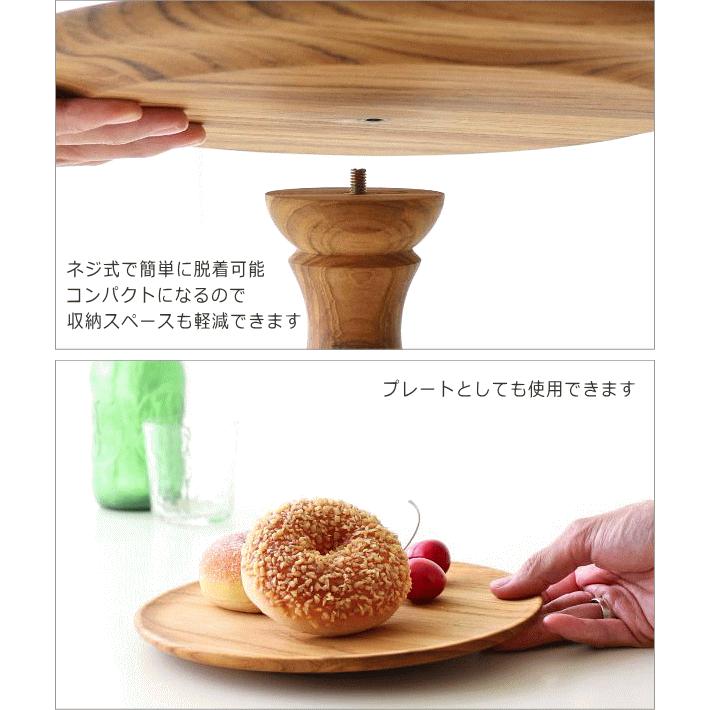 ケーキスタンド 木製 チーク材 直径21cm クラシック ケーキ台