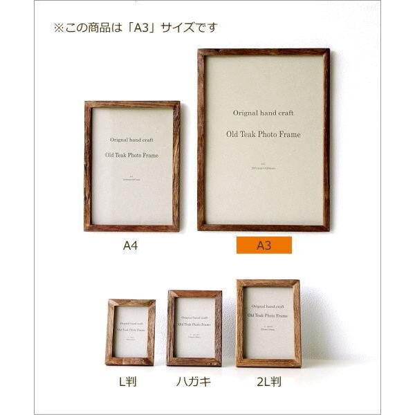 フォトフレーム 木製 チーク材 おしゃれ A3 壁掛け シンプル