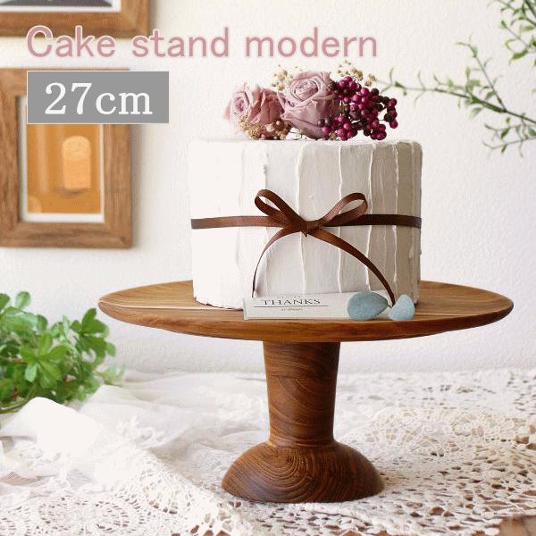 ケーキスタンド 直径27cm 木 木製 ケーキ台 ケーキトレー ケーキトレイ
