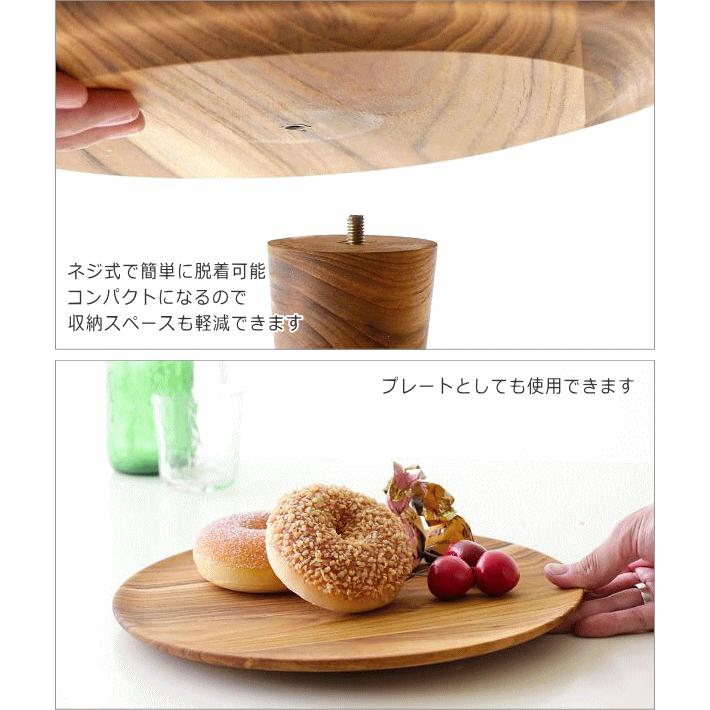 ケーキスタンド 木製 チーク材 直径27cm モダン ケーキ台 コンポート