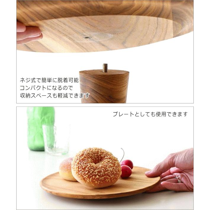 ケーキスタンド 木製 チーク材 直径21cm モダン ケーキ台 コンポート