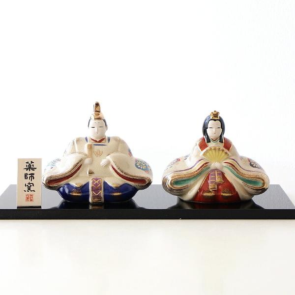 雛人形 ひな祭り 桃の節句 コンパクト 手描き 金彩 お雛様 お内裏様 雛