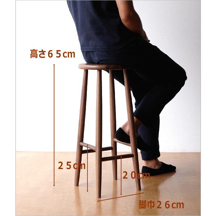 ハイスツール 天然木 無垢材 ウォールナット 木製 ウッドスツール