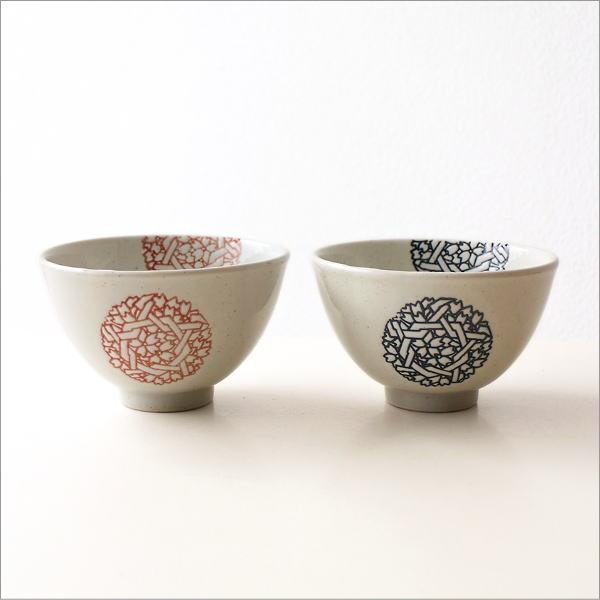 夫婦茶碗 ご飯茶碗 セット 焼き物 有田焼 陶器 日本製 シンプル