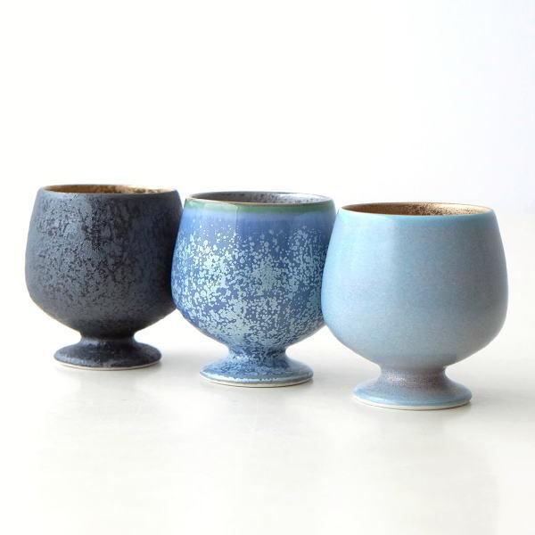 ゴブレット おしゃれ 磁器 日本製 有田焼 シンプル 和風 和モダン 焼き物 日本酒 陶器のゴブレット3カラー 高評価の贈り物