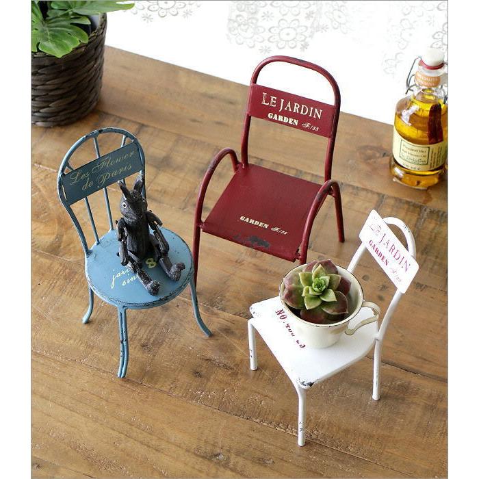 ミニチェア おしゃれ カラー アイアン 置物 オブジェ レトロ
