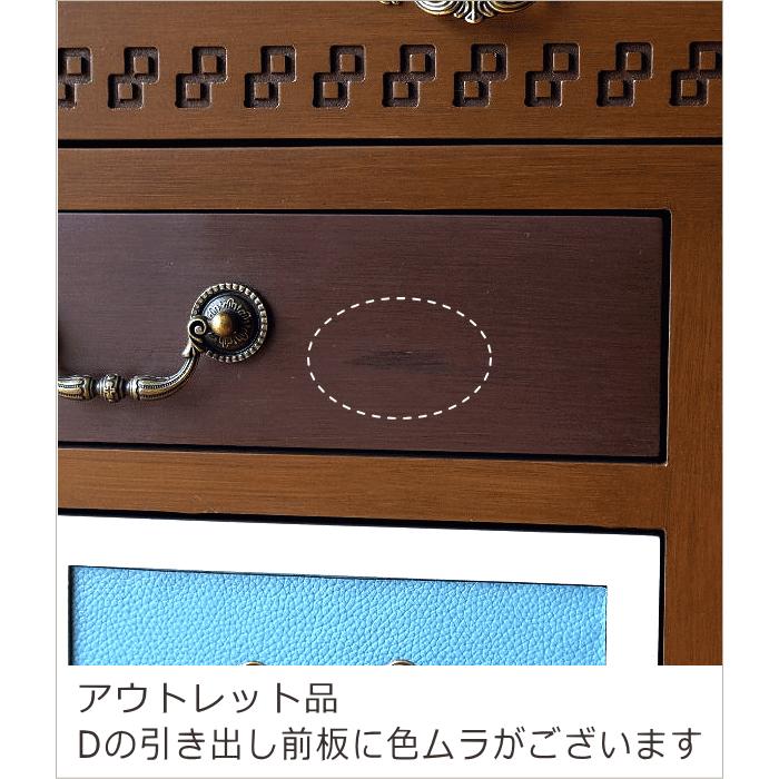 チェスト おしゃれ アンティーク レトロ 可愛い 北欧 ヴィンテージ 木製 引き出し 収納家具（アウトレット）カントリーデコチェスト Aの画像