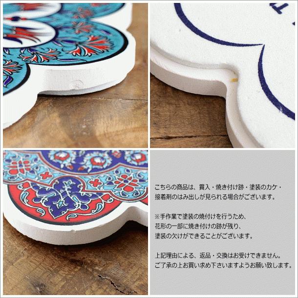 鍋敷き 鍋敷 鍋しき おしゃれ かわいい 可愛い 北欧 トルコ雑貨 タイル